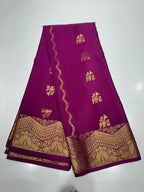 Pure Mysore Silk Saree.